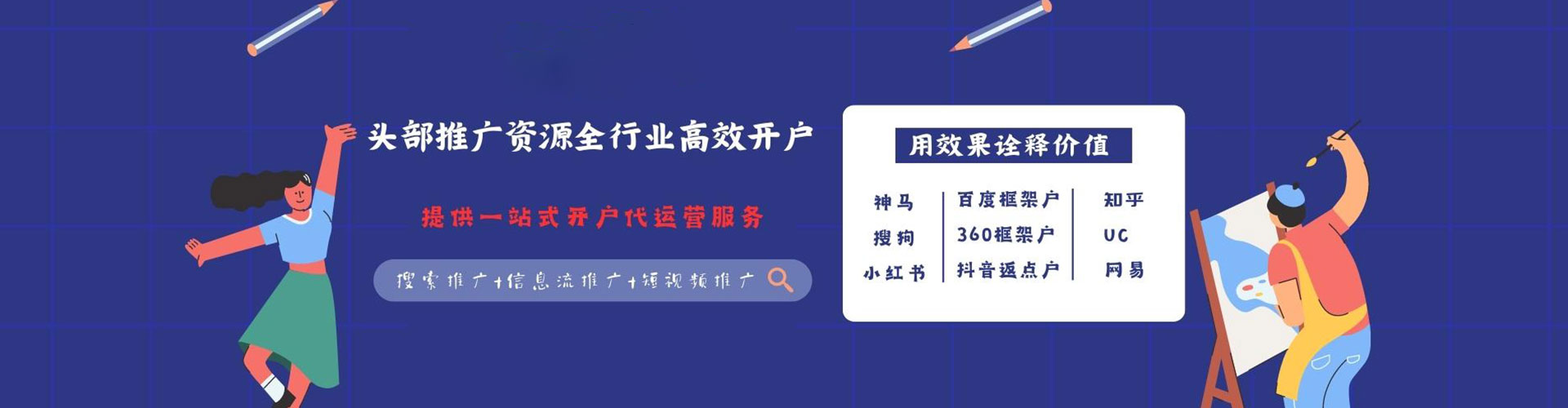 海棠sem优化师
